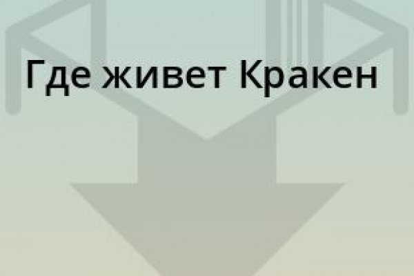 Как зайти на кракен с компа