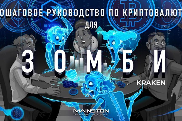 Kraken площадка